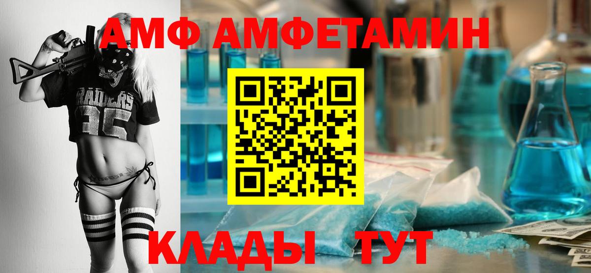 Рязань  Amphetamine Premium  Amphetamine  Вход с VPN  Амфетамин 