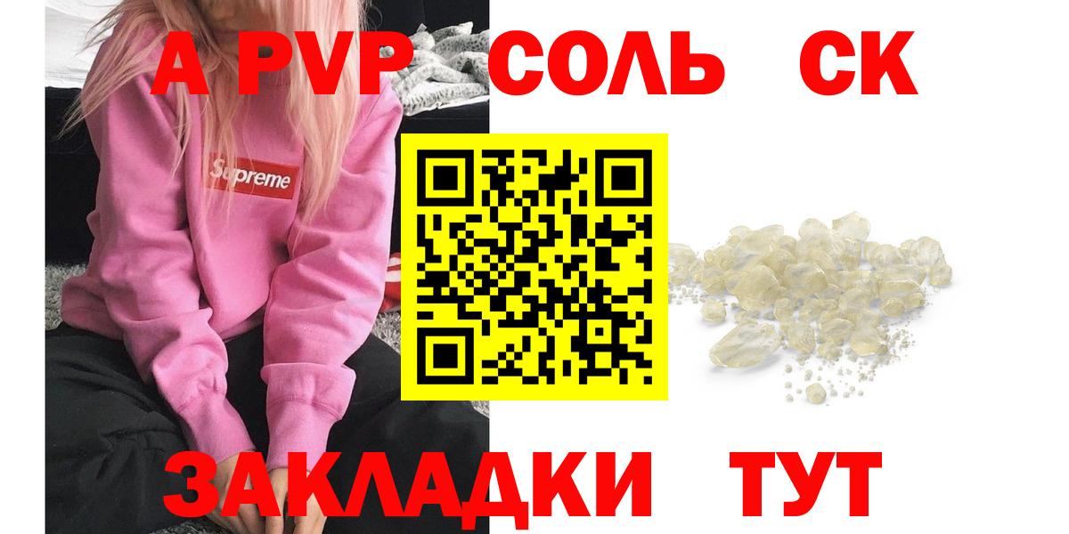А ПВП мука Рязань