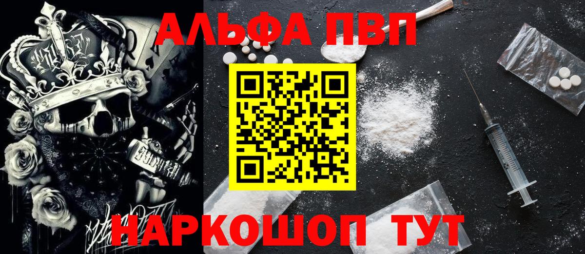 A PVP кристаллы  APVP крисы CK  Альфа ПВП  Рязань  Вход с VPN  Альфа ПВП крисы CK 