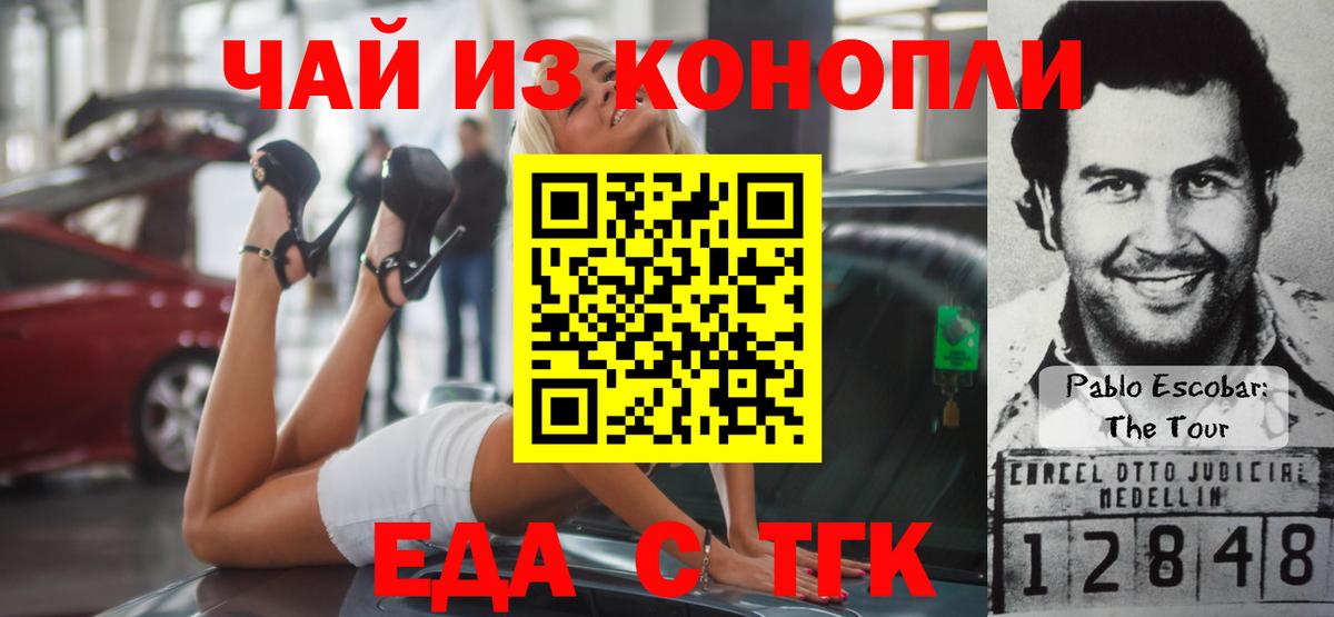 Еда ТГК конопля  Вход с VPN  Рязань 