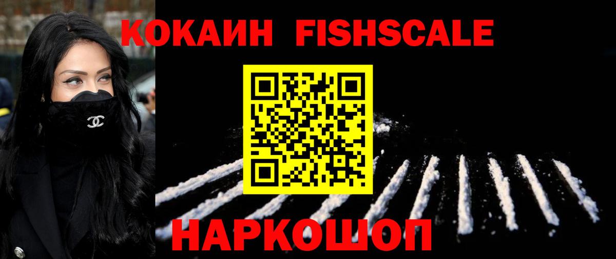 Рязань  COCAIN  Вход с VPN  Кокаин 99% 