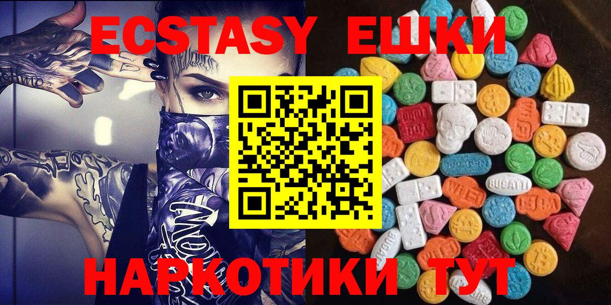 площадка наркотические препараты  Ecstasy  Вход с VPN  блэк спрут рабочий сайт  Экстази Дубай  Рязань 