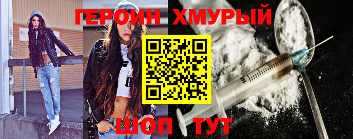 Героин афганец  Вход с VPN  Рязань 