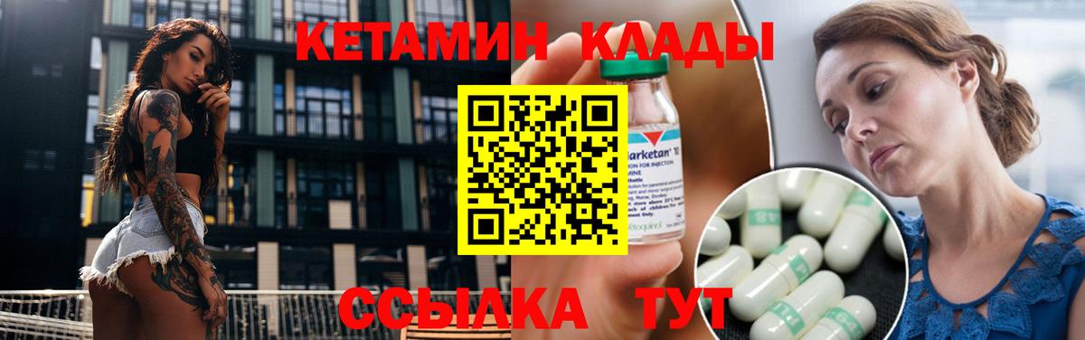 Рязань  Кетамин VHQ  Вход с VPN 