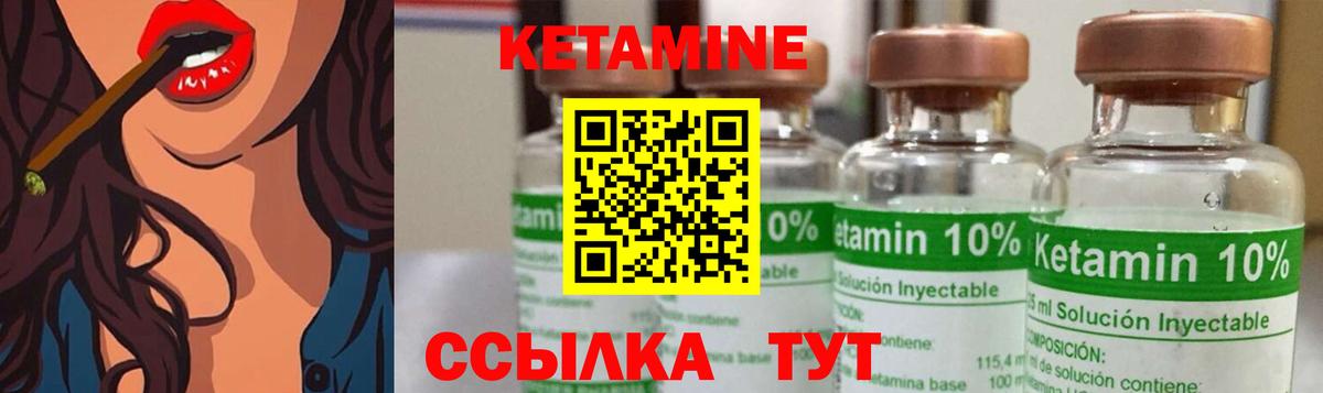КЕТАМИН ketamine Рязань