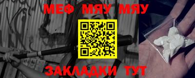 MESCALINE Волжский