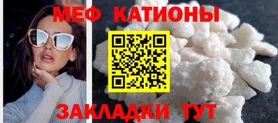 MESCALINE Волжский
