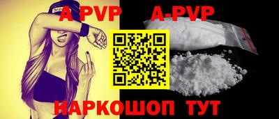а пвп мука Волжск