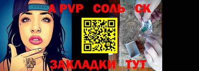 а пвп мука Волжск
