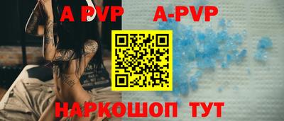 а пвп мука Волжск