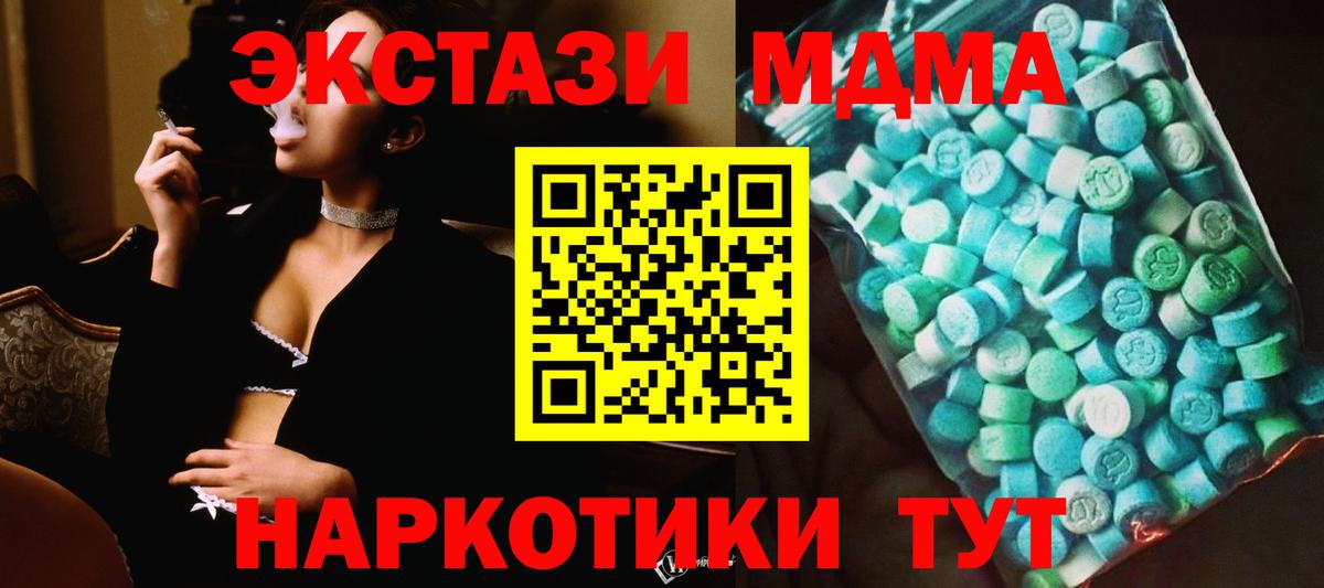 МДМА crystal Рязань