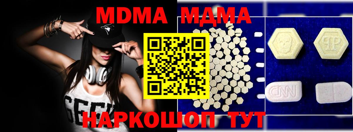 МДМА кристаллы  MDMA Molly  Рязань  МДМА  Вход с VPN 