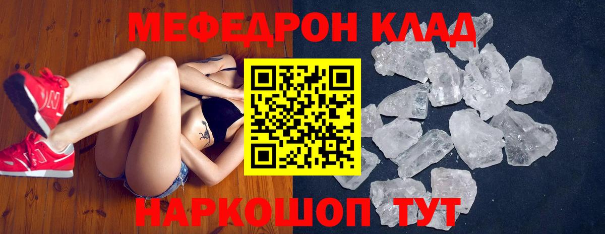 Рязань  цены наркотик  МЯУ-МЯУ  МЕФ мяу мяу  Вход с VPN  Меф мука 