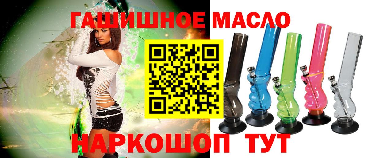 ТГК THC oil Рязань